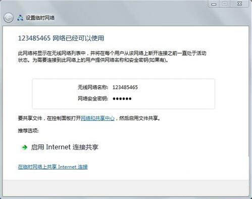 win7電腦建立局域網(wǎng)具體操作流程