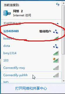 win7電腦建立局域網(wǎng)具體操作流程