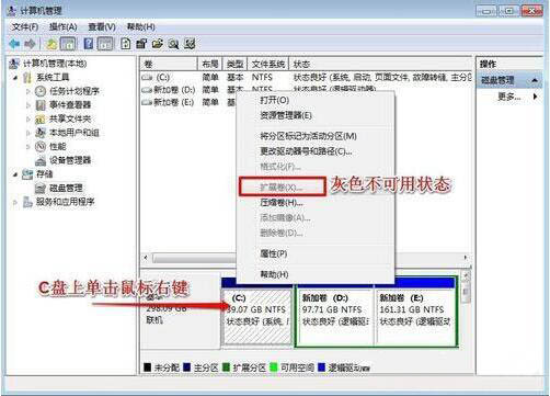 win7系統增加c盤空間具體操作流程