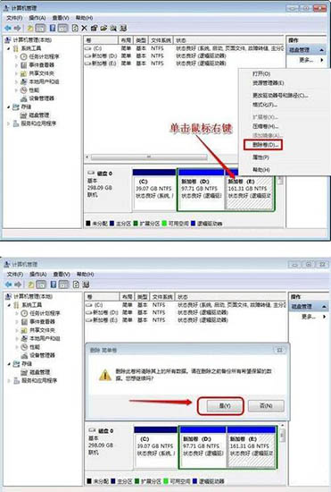 win7系統增加c盤空間具體操作流程