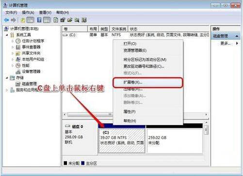 win7系統增加c盤空間具體操作流程