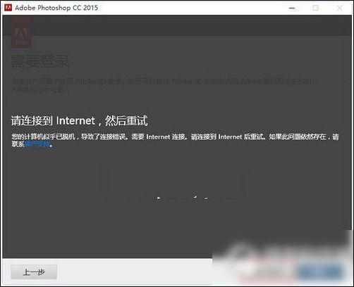 win10中安裝photoshopcc具體操作步驟