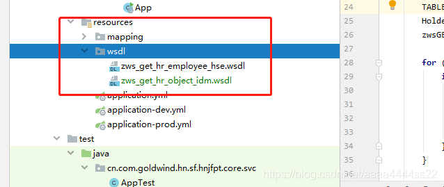 JAVA調用SAP WEBSERVICE服務實現流程圖解