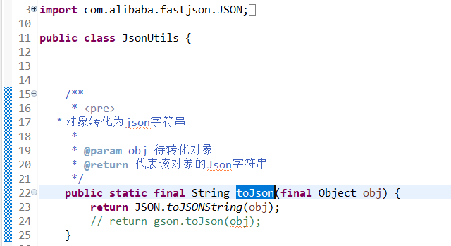 Java使用JSON傳遞字符串注意事項解析