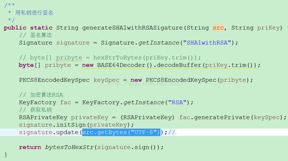 解決JAVA非對稱加密不同系統加密結果不一致的問題