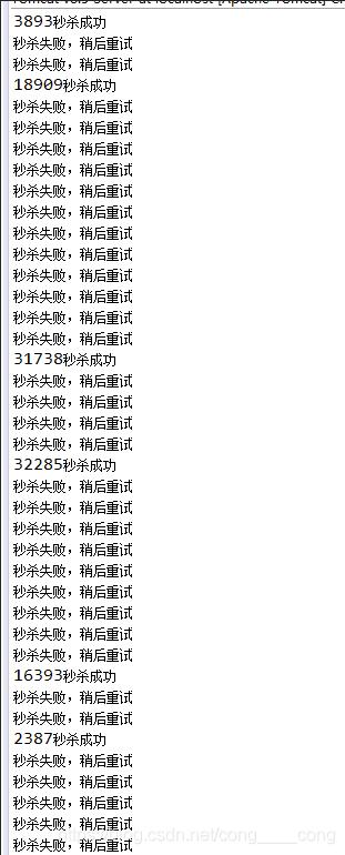 Java使用Redis實現秒殺功能