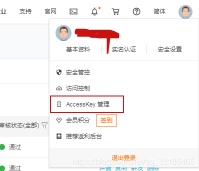 Java實現阿里云短信接口的示例