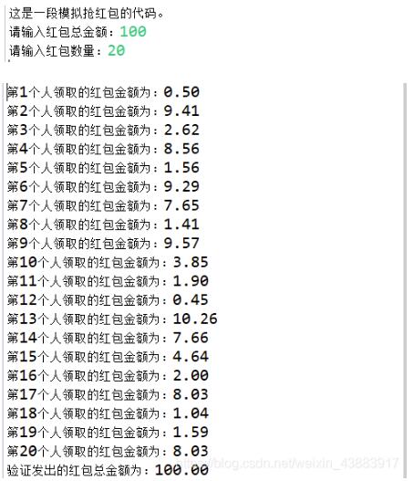 java實(shí)現(xiàn)搶紅包算法（公平版和手速版）