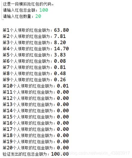 java實(shí)現(xiàn)搶紅包算法（公平版和手速版）