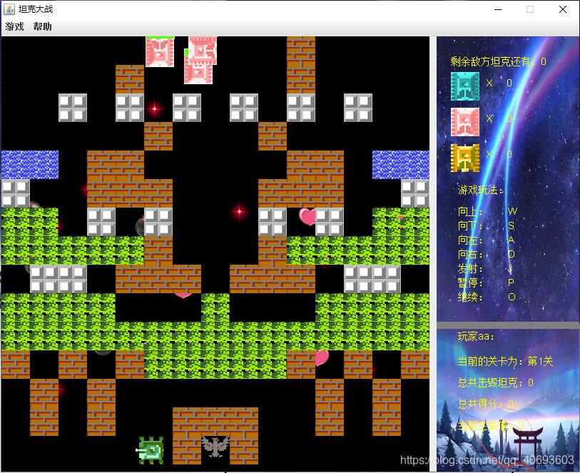 java實現(xiàn)坦克大戰(zhàn)游戲