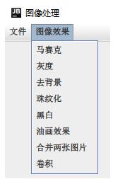 Java swing 圖像處理多種效果實現(xiàn)教程