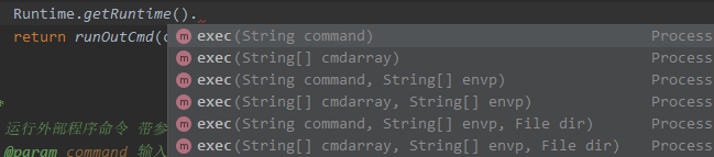 Java程序執行Cmd指令所遇問題記錄及解決方案