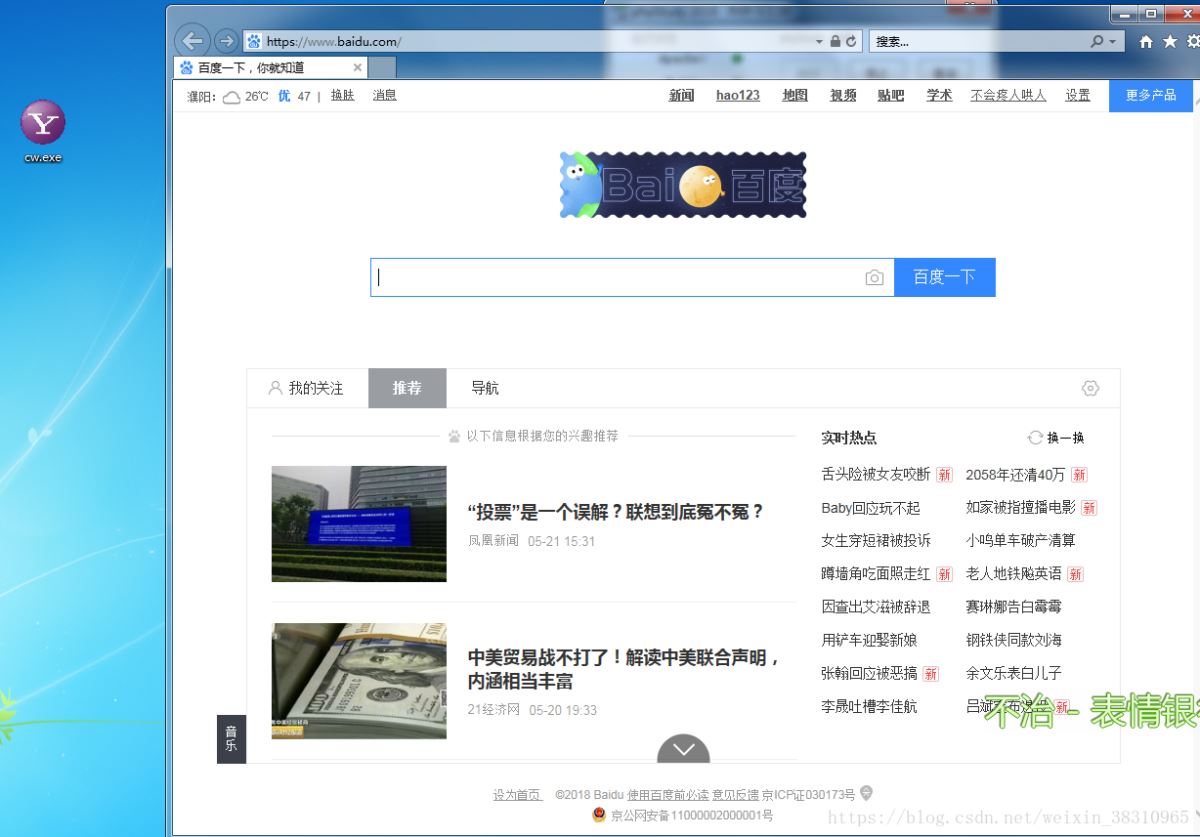 java 使用idea將工程打成jar并創建成exe文件類型執行的方法詳解