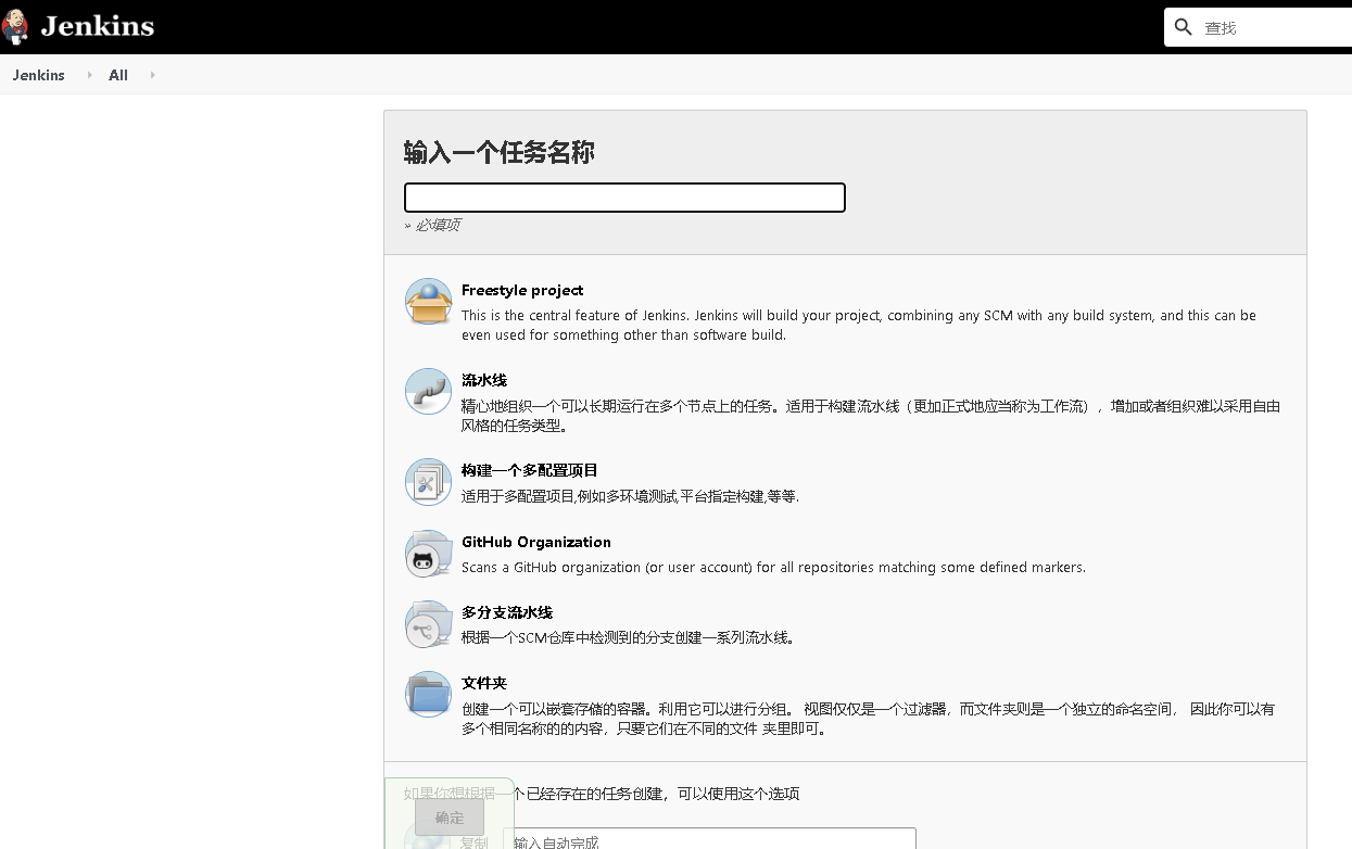 Jenkins如何使用DockerFile自動部署Java項目