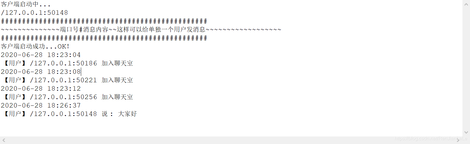 JAVA Netty實現聊天室+私聊功能的示例代碼