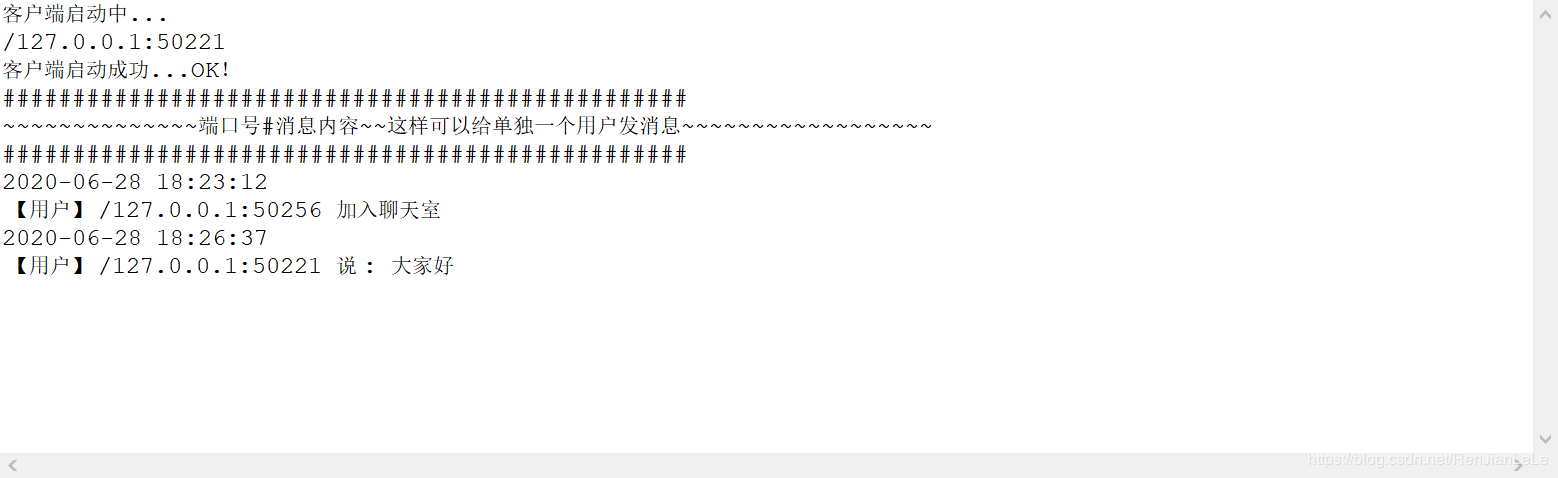 JAVA Netty實現聊天室+私聊功能的示例代碼