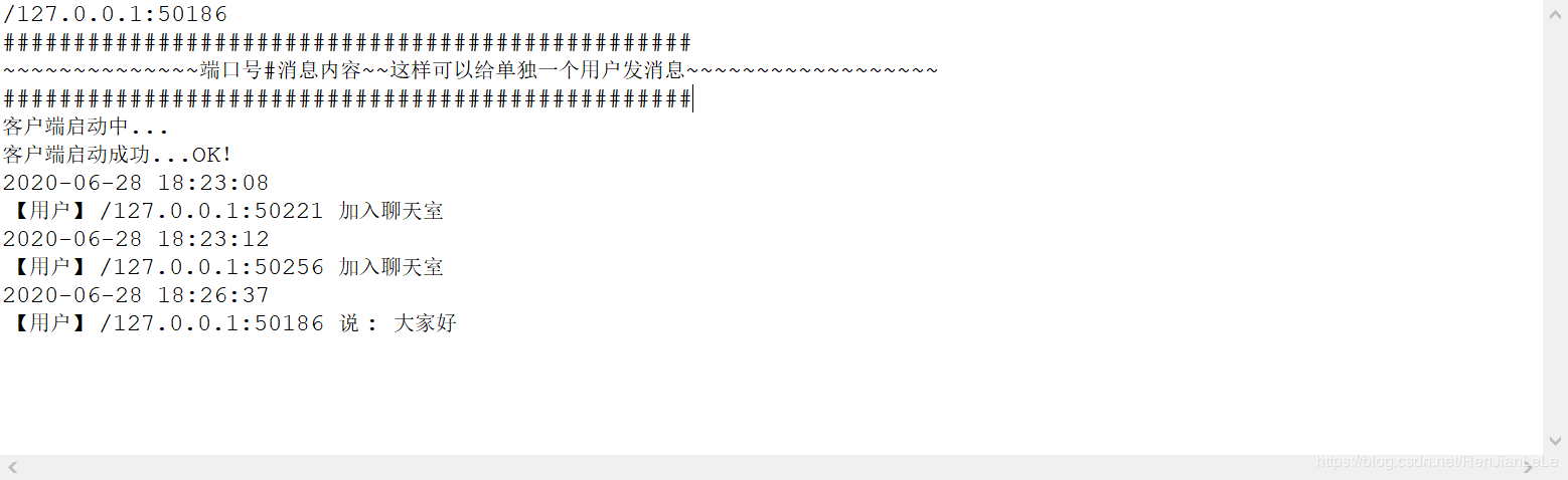 JAVA Netty實現聊天室+私聊功能的示例代碼