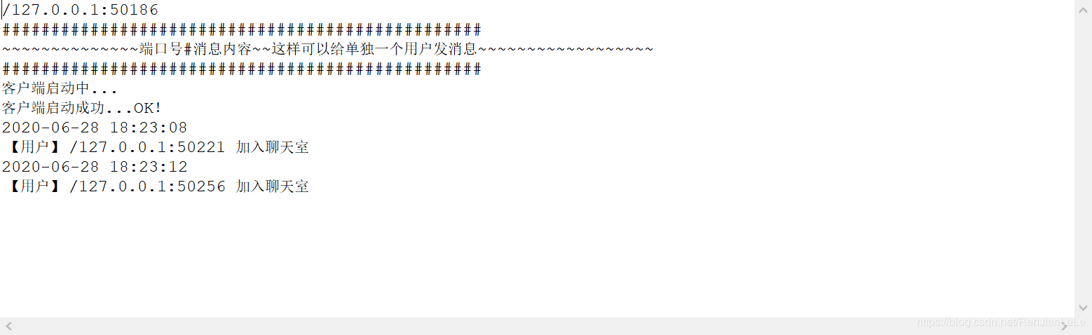 JAVA Netty實現聊天室+私聊功能的示例代碼
