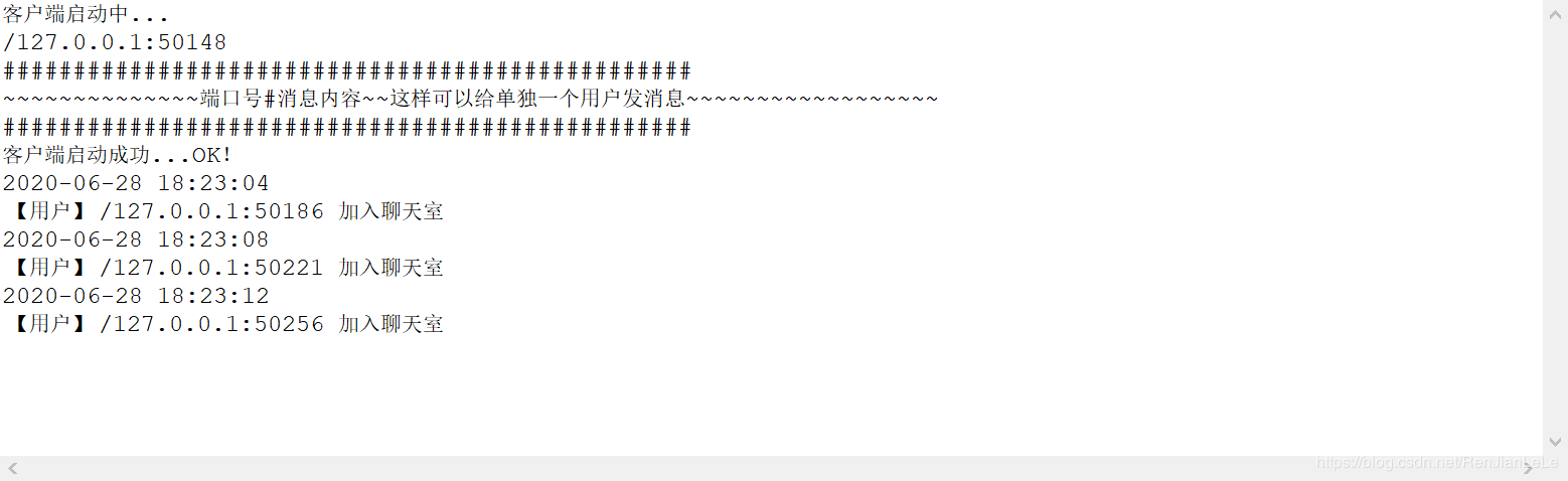 JAVA Netty實現聊天室+私聊功能的示例代碼