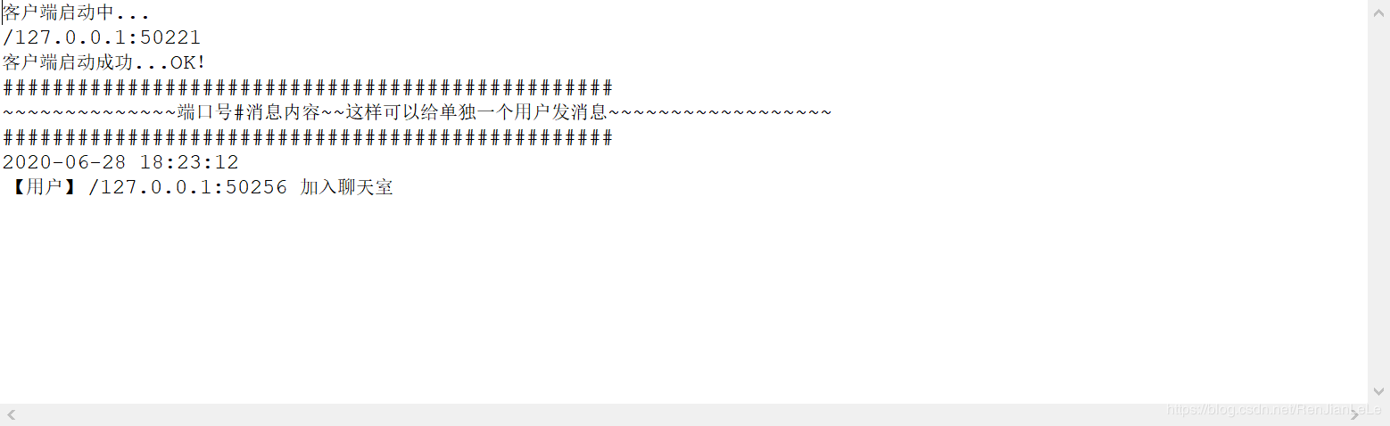 JAVA Netty實現聊天室+私聊功能的示例代碼