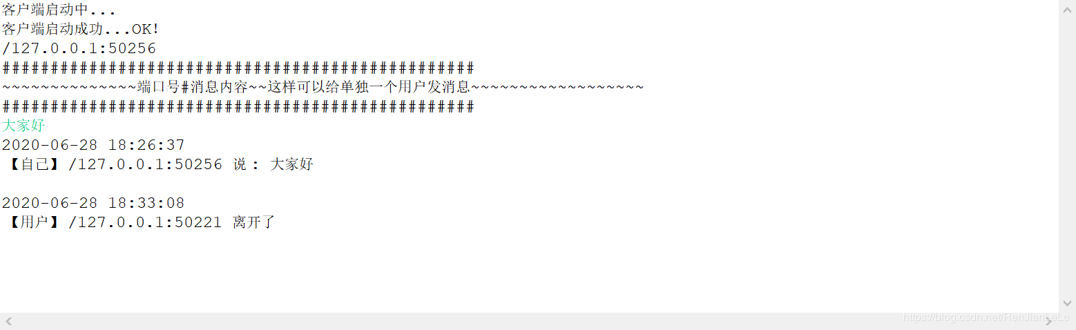 JAVA Netty實現聊天室+私聊功能的示例代碼