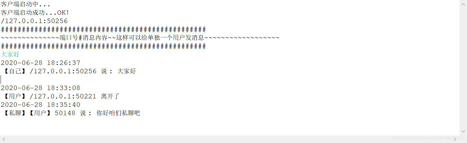 JAVA Netty實現聊天室+私聊功能的示例代碼