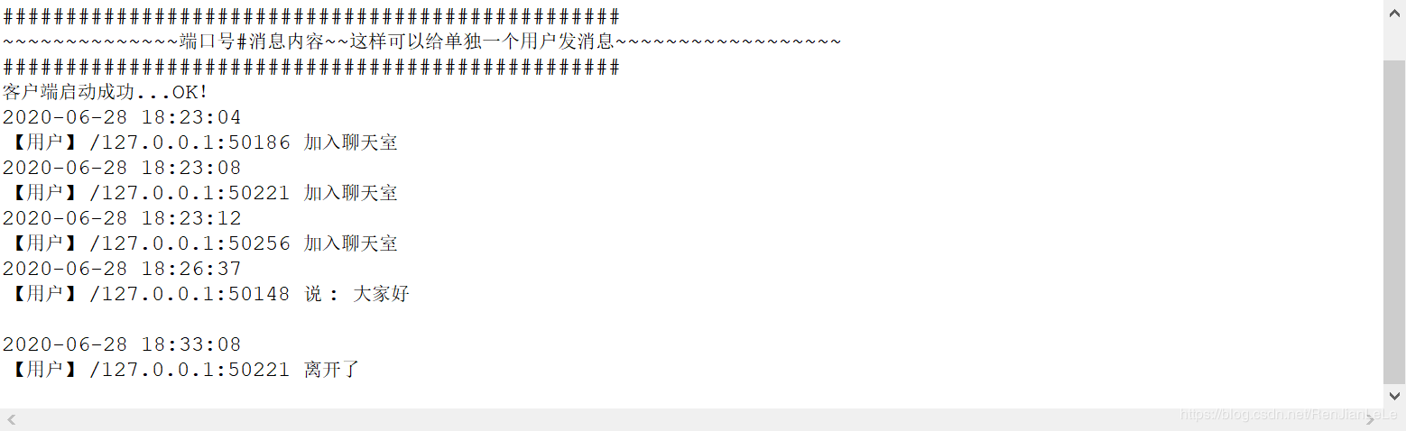 JAVA Netty實現聊天室+私聊功能的示例代碼