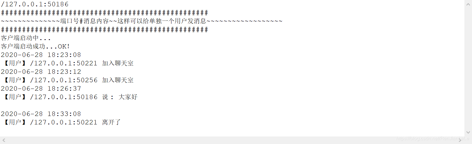 JAVA Netty實現聊天室+私聊功能的示例代碼