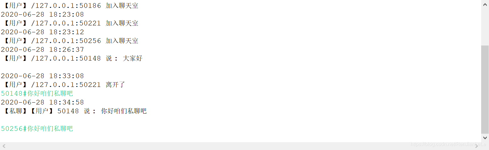 JAVA Netty實現聊天室+私聊功能的示例代碼