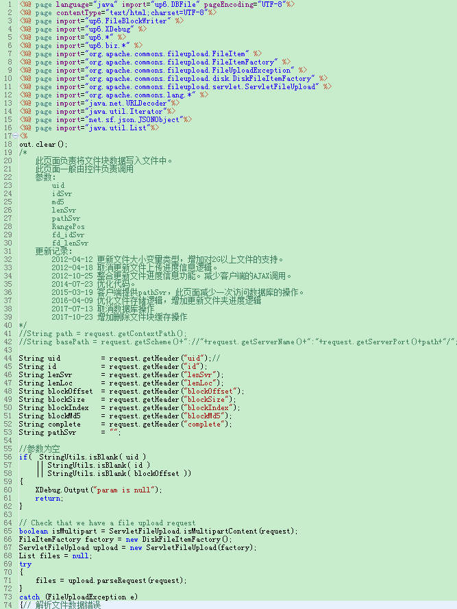 Java上傳文件到服務(wù)器指定文件夾實現(xiàn)過程圖解