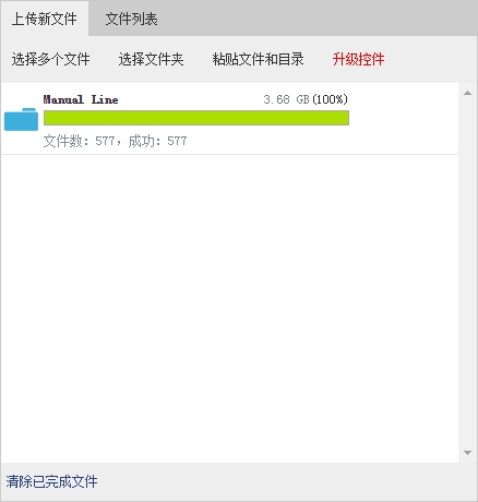 Java上傳文件到服務(wù)器指定文件夾實現(xiàn)過程圖解