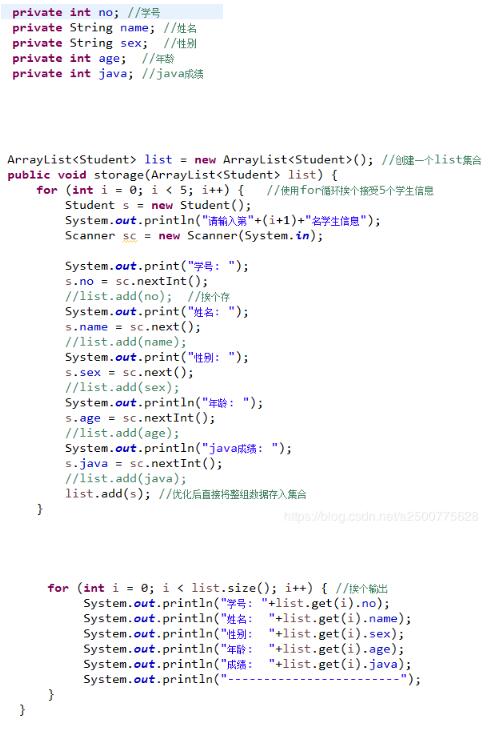 java用list集合存儲學(xué)生信息并算出成績平均值操作