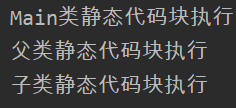 Java類初始化時(shí)機(jī)測試方法解析