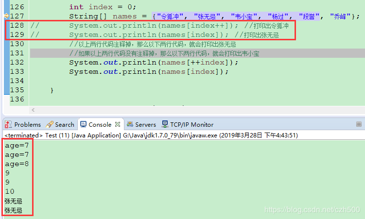 java中的i++和++i的區(qū)別詳解