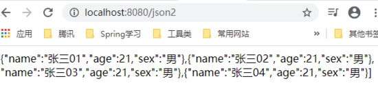 做java這么久了居然還不知道JSON的使用(一文帶你了解)