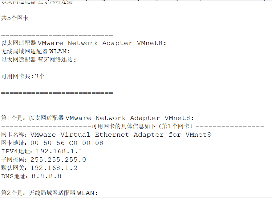 Java如何在命令行中獲取指定數據