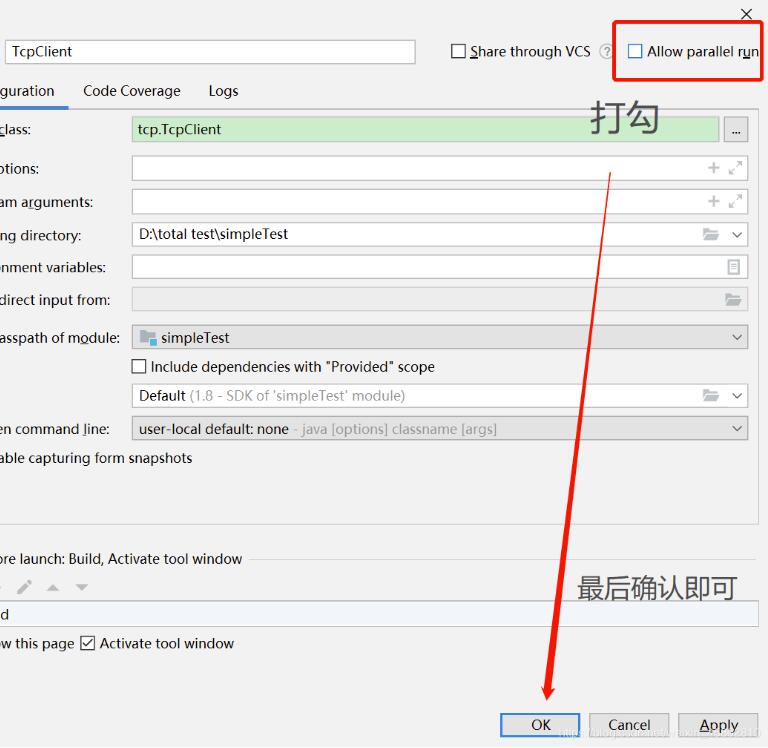Java實(shí)現(xiàn)TCP互發(fā)消息