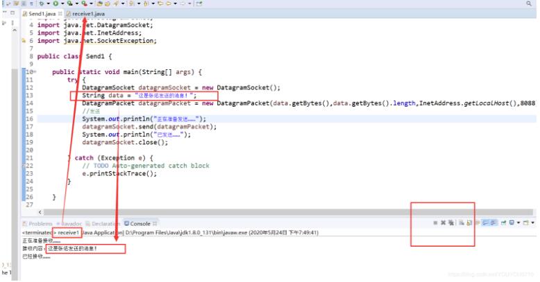 java利用udp實現發送數據