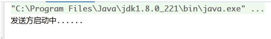 Java實(shí)現(xiàn)UDP互發(fā)消息