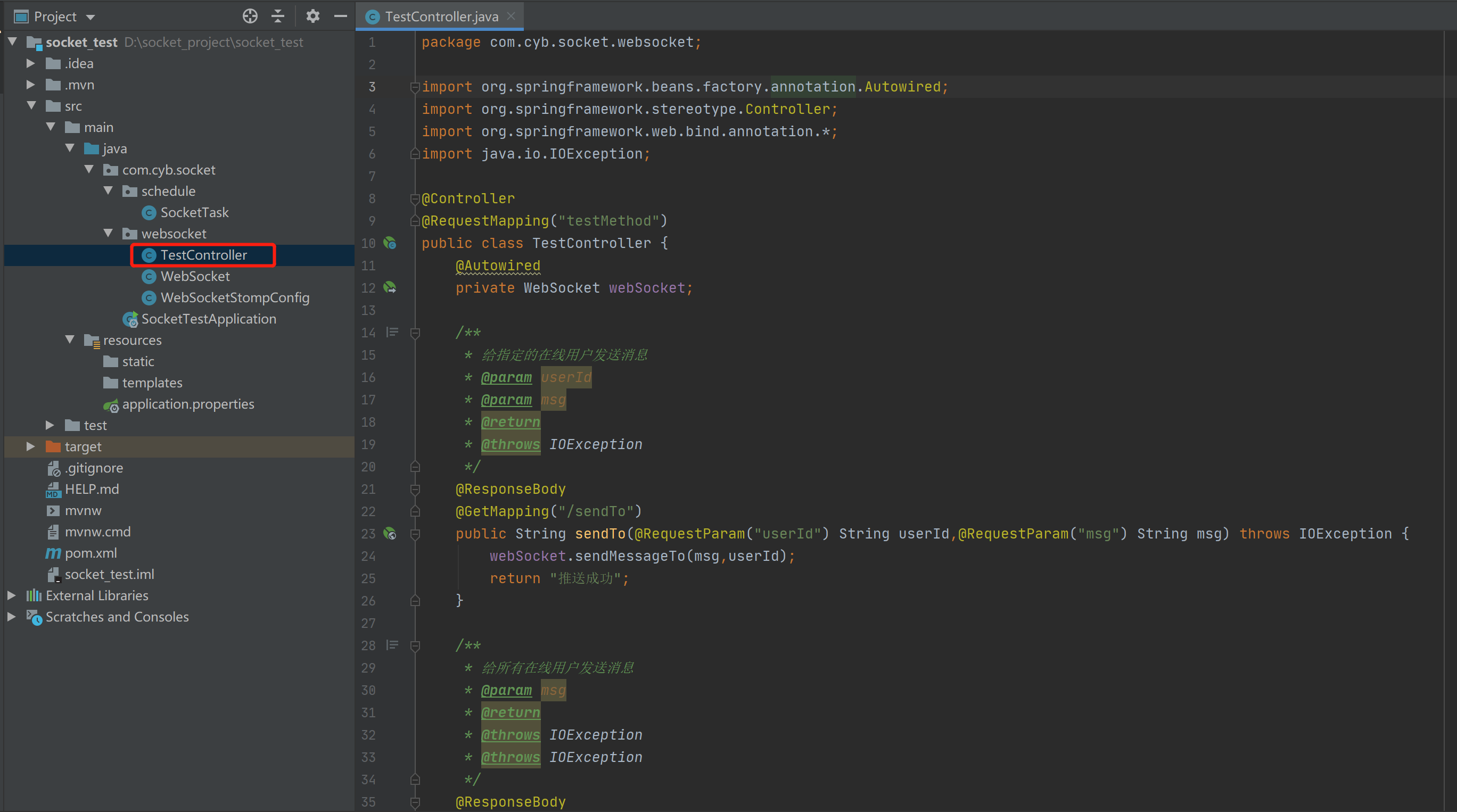 Java中Spring Boot+Socket實現與html頁面的長連接實例詳解