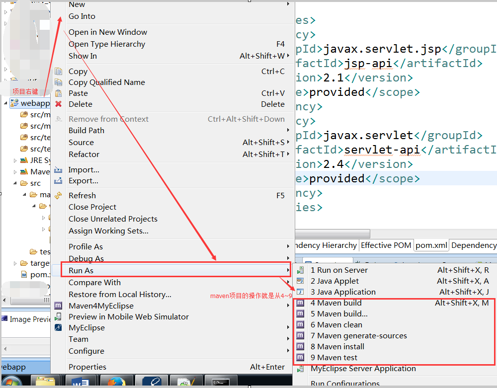 java框架之maven是用來做什么的