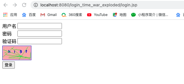 Java Session驗證碼案例代碼實例解析