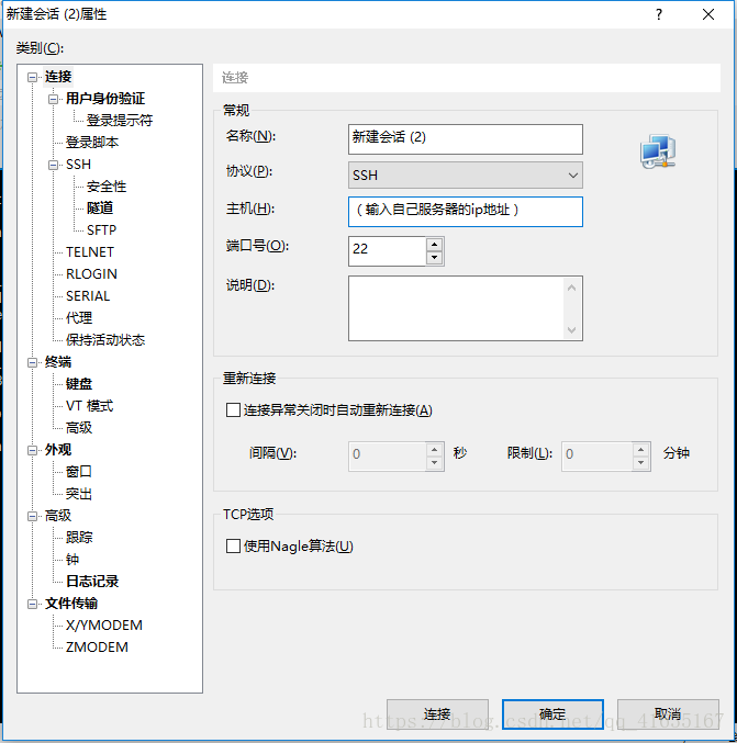 如何快速搭建一個自己的服務器的詳細教程（java環境）