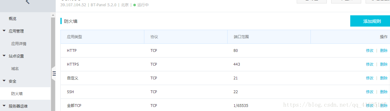 如何快速搭建一個自己的服務器的詳細教程（java環境）