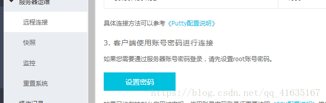 如何快速搭建一個自己的服務器的詳細教程（java環境）