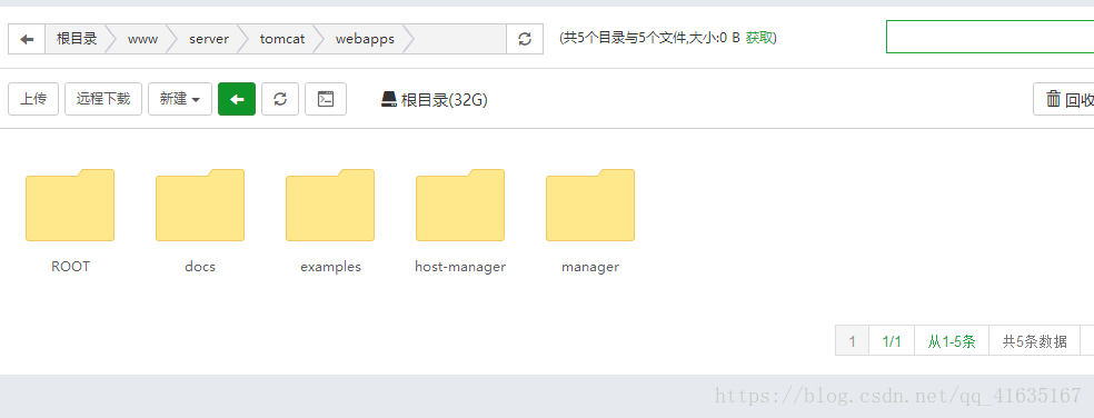 如何快速搭建一個自己的服務器的詳細教程（java環境）