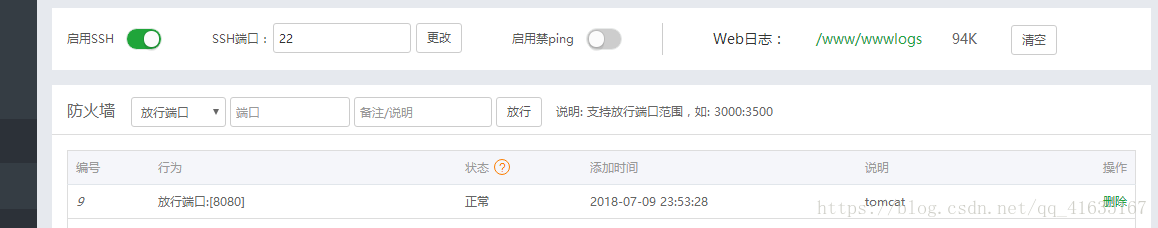 如何快速搭建一個自己的服務器的詳細教程（java環境）