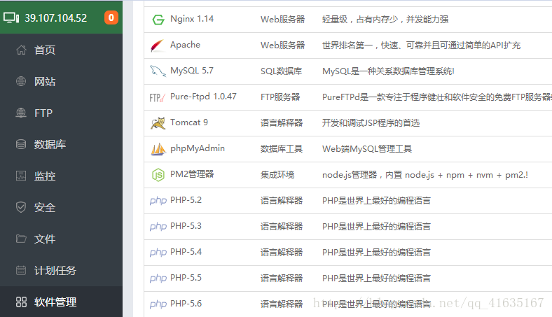 如何快速搭建一個自己的服務器的詳細教程（java環境）