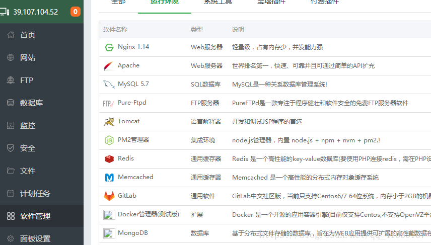 如何快速搭建一個自己的服務器的詳細教程（java環境）