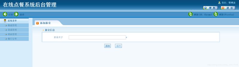 Java實(shí)現(xiàn)餐廳點(diǎn)餐系統(tǒng)的實(shí)例代碼